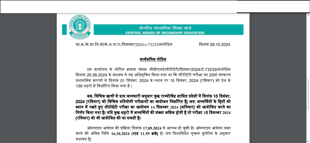 CTET Exam Notice