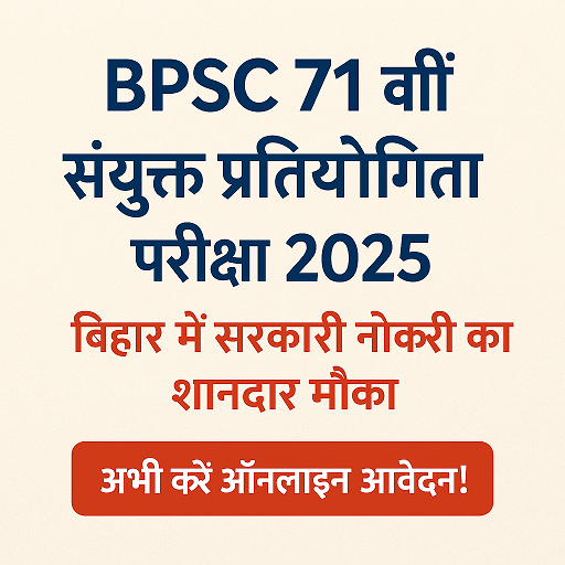 BPSC-71